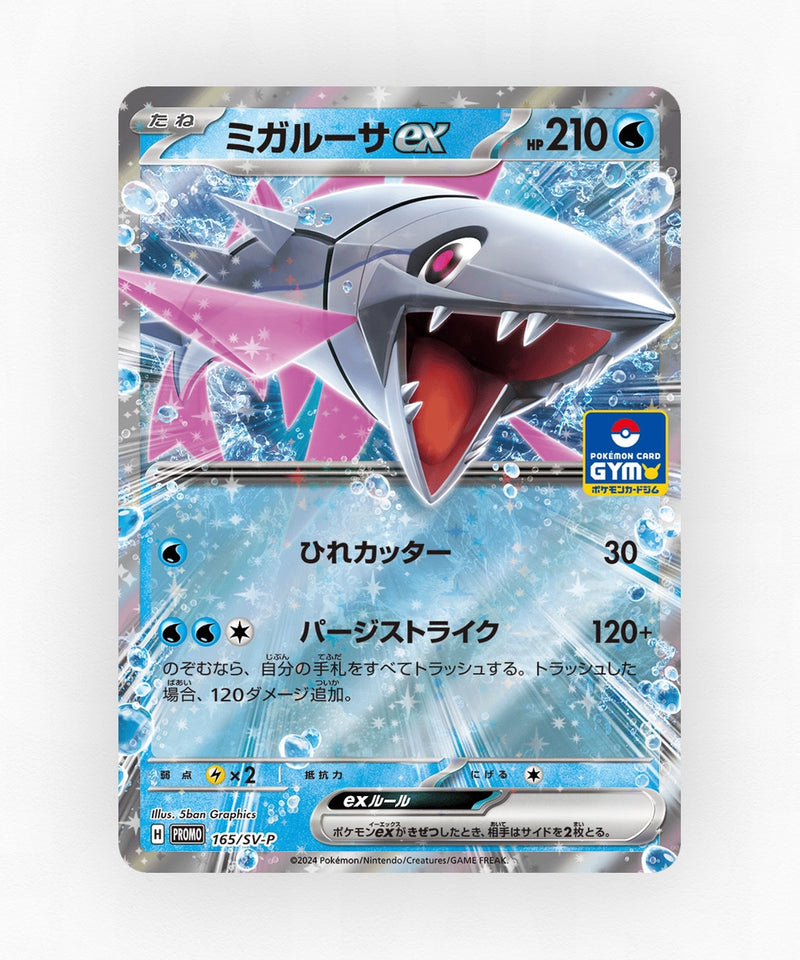Veluza ex - Scarlet & Violet Promos 165/SV-P (Holo)