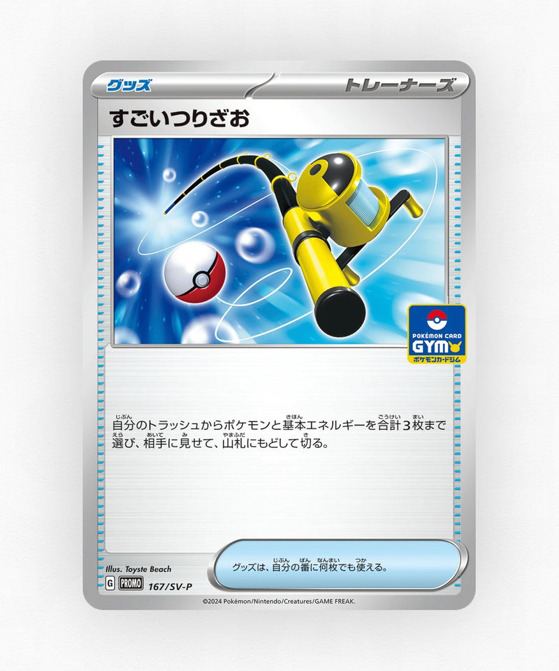 Super Rod - Scarlet & Violet Promos 167/SV-P (Non-Holo)