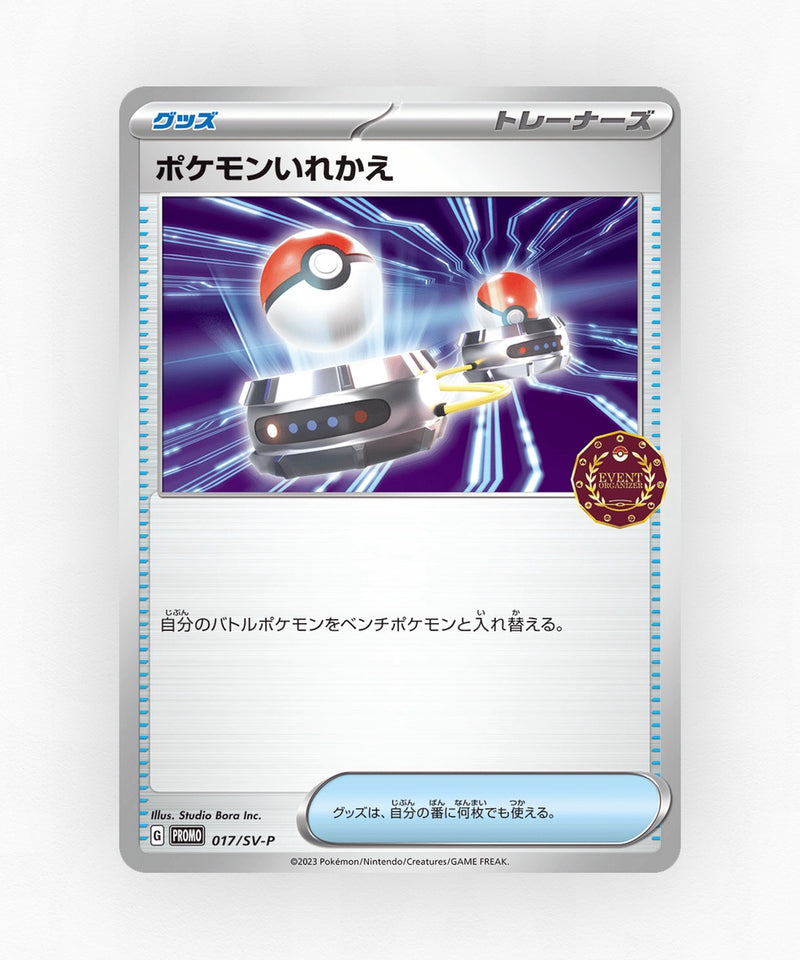 pk-svp_ja-17-non-holo