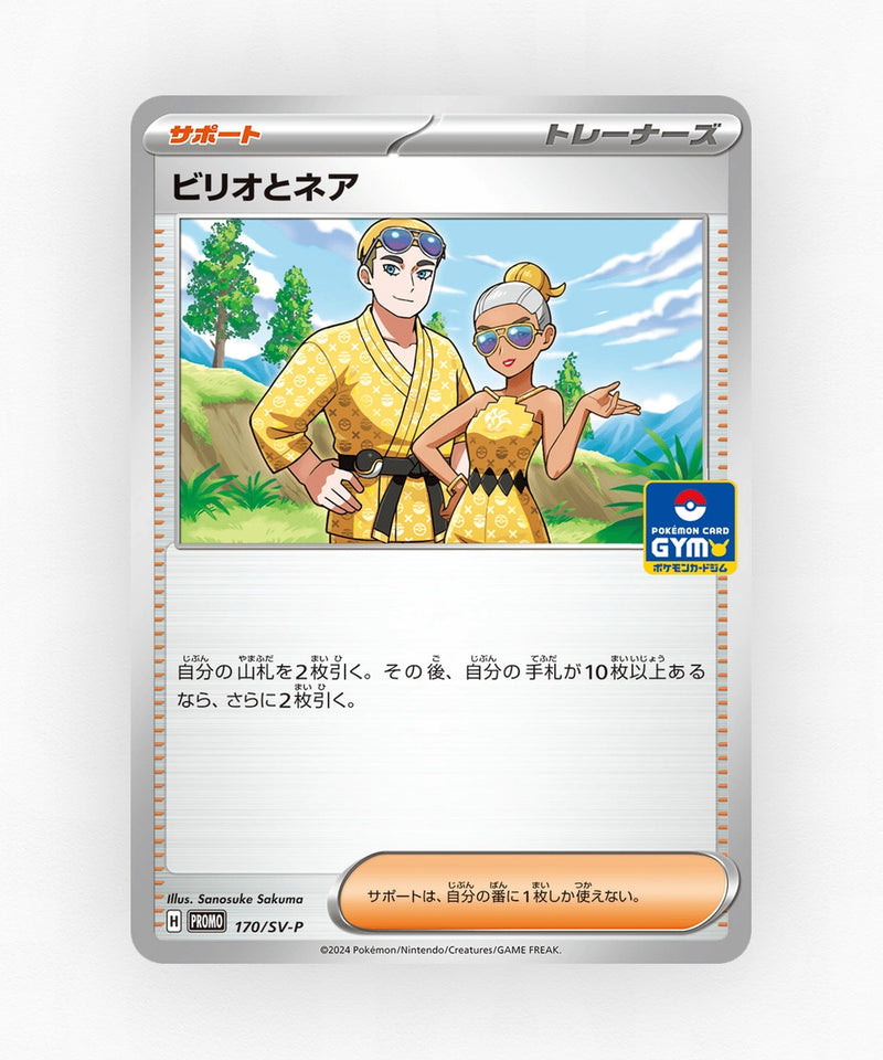 Billy & O'Nare - Scarlet & Violet Promos 170/SV-P (Non-Holo)