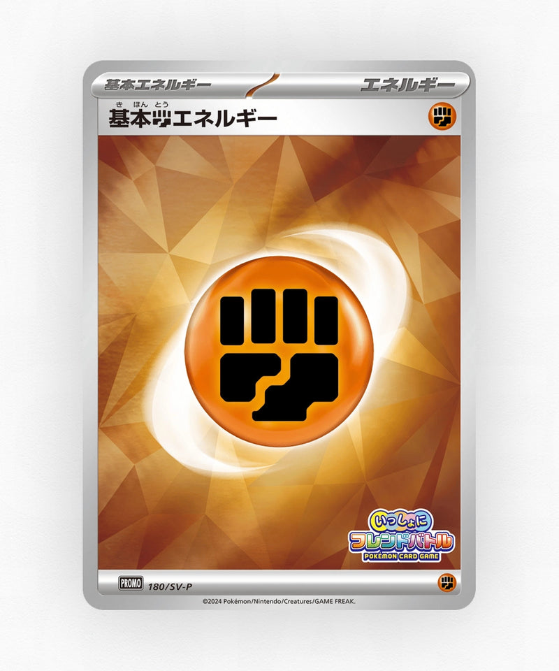 pk-svp_ja-180-reverse-holo