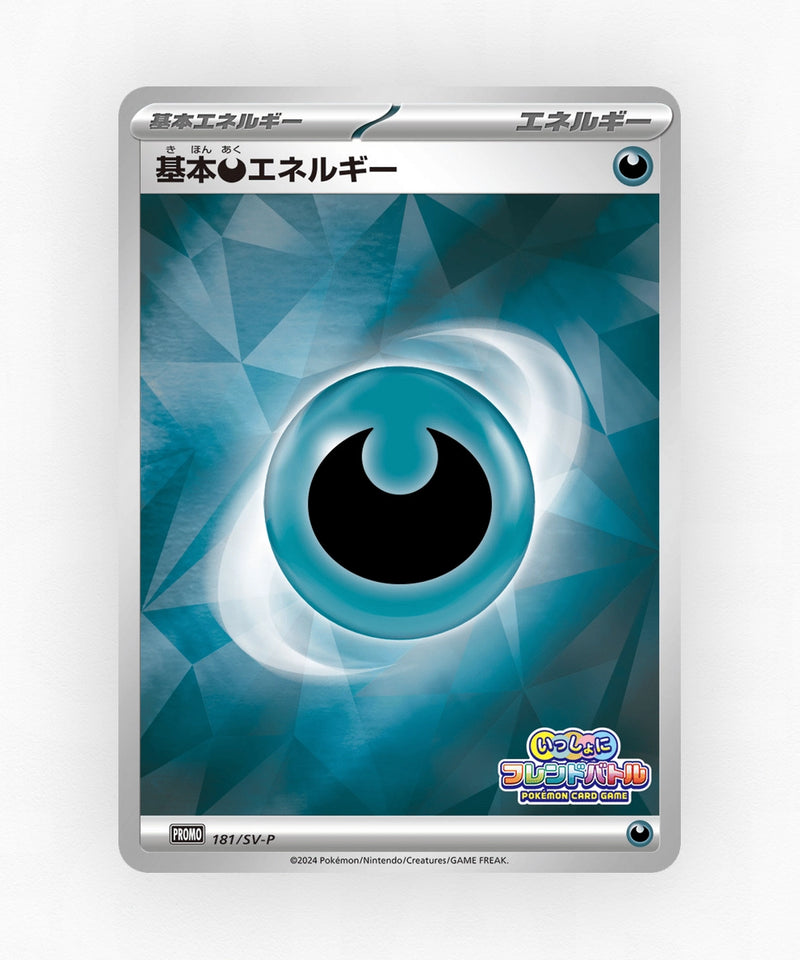 pk-svp_ja-181-reverse-holo