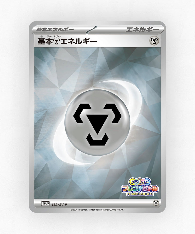 pk-svp_ja-182-reverse-holo