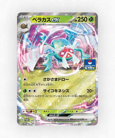 Rabsca ex - Scarlet & Violet Promos 184/SV-P (Holo)