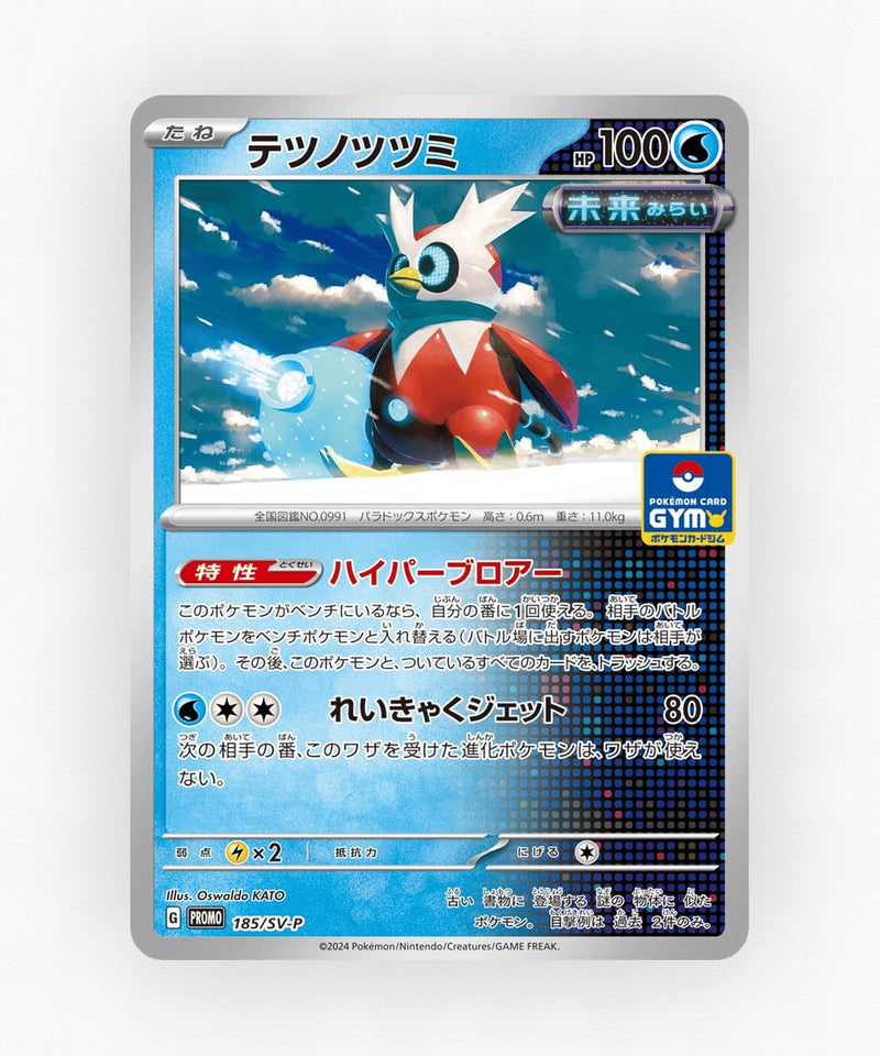 pk-svp_ja-185-non-holo