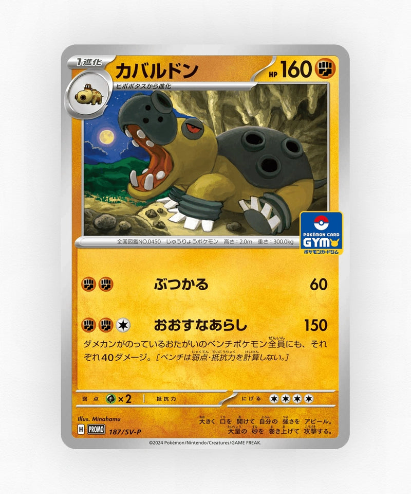 pk-svp_ja-187-non-holo