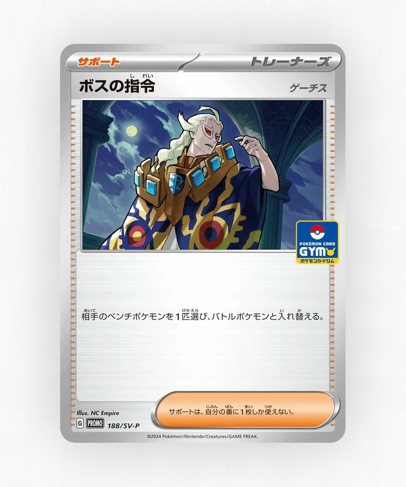 pk-svp_ja-188-non-holo