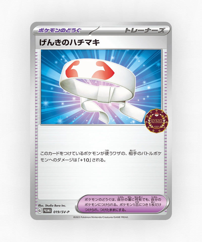 Vitality Band - Scarlet & Violet Promos 019/SV-P (Non-Holo)