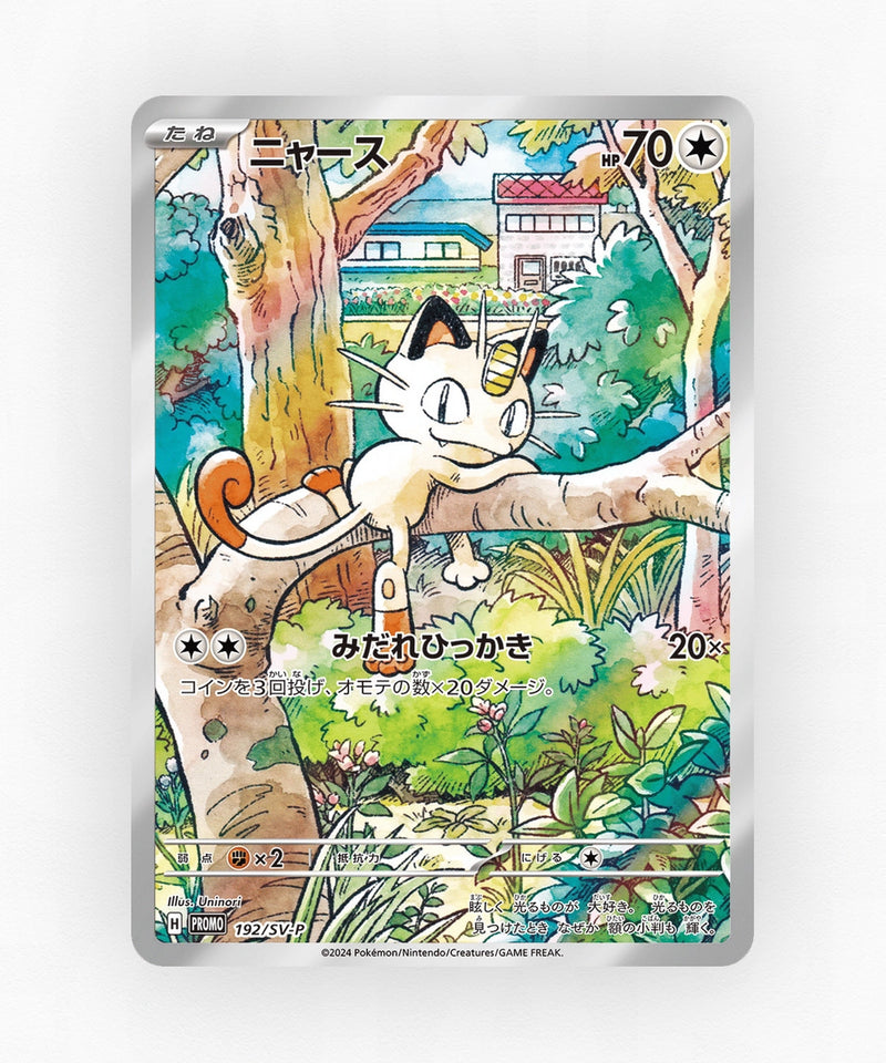 Meowth - Scarlet & Violet Promos 192/SV-P (Holo)