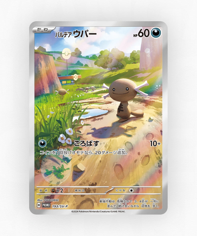 Paldean Wooper - Scarlet & Violet Promos 193/SV-P (Holo)