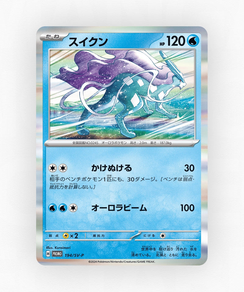 Suicune - Scarlet & Violet Promos 194/SV-P (Holo)