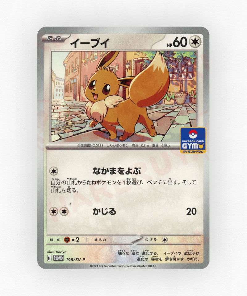 Eevee - Scarlet & Violet Promos 198/SV-P (Non-Holo)