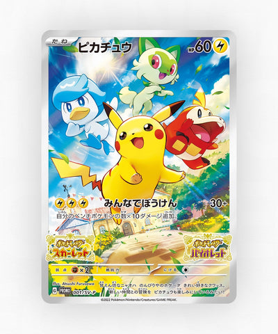 Pikachu - Scarlet & Violet Promos 001/SV-P (Holo)