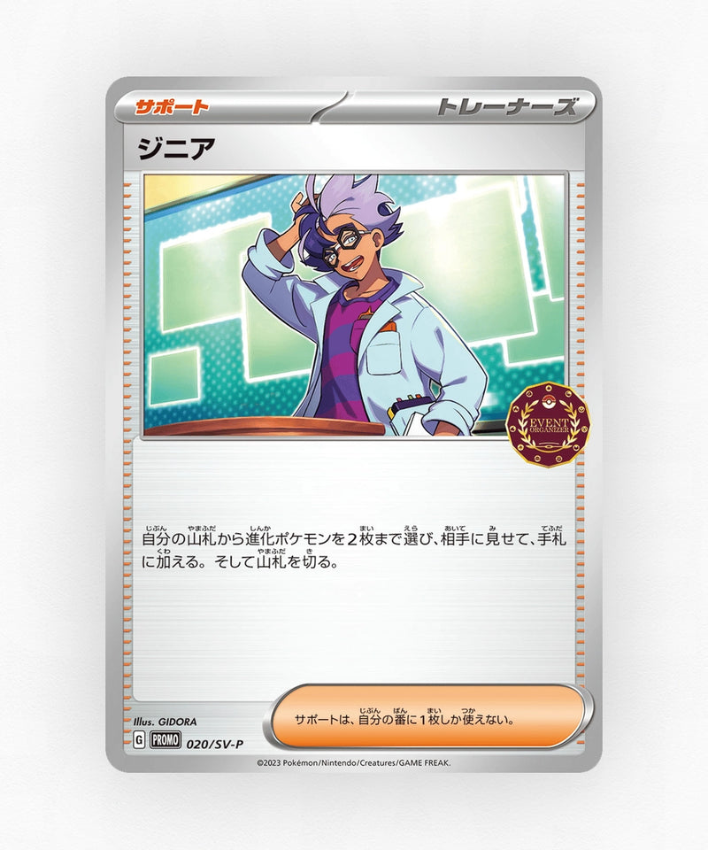Jacq - Scarlet & Violet Promos 020/SV-P (Non-Holo)