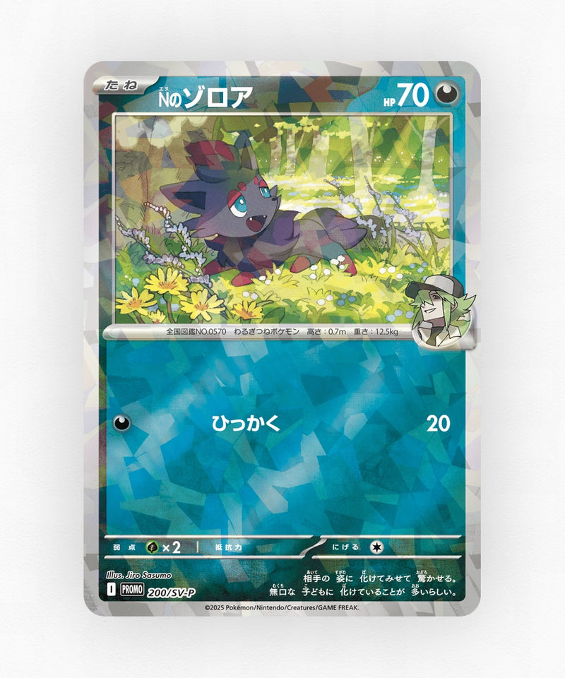 N's Zorua - Scarlet & Violet Promos 200/SV-P (Holo)