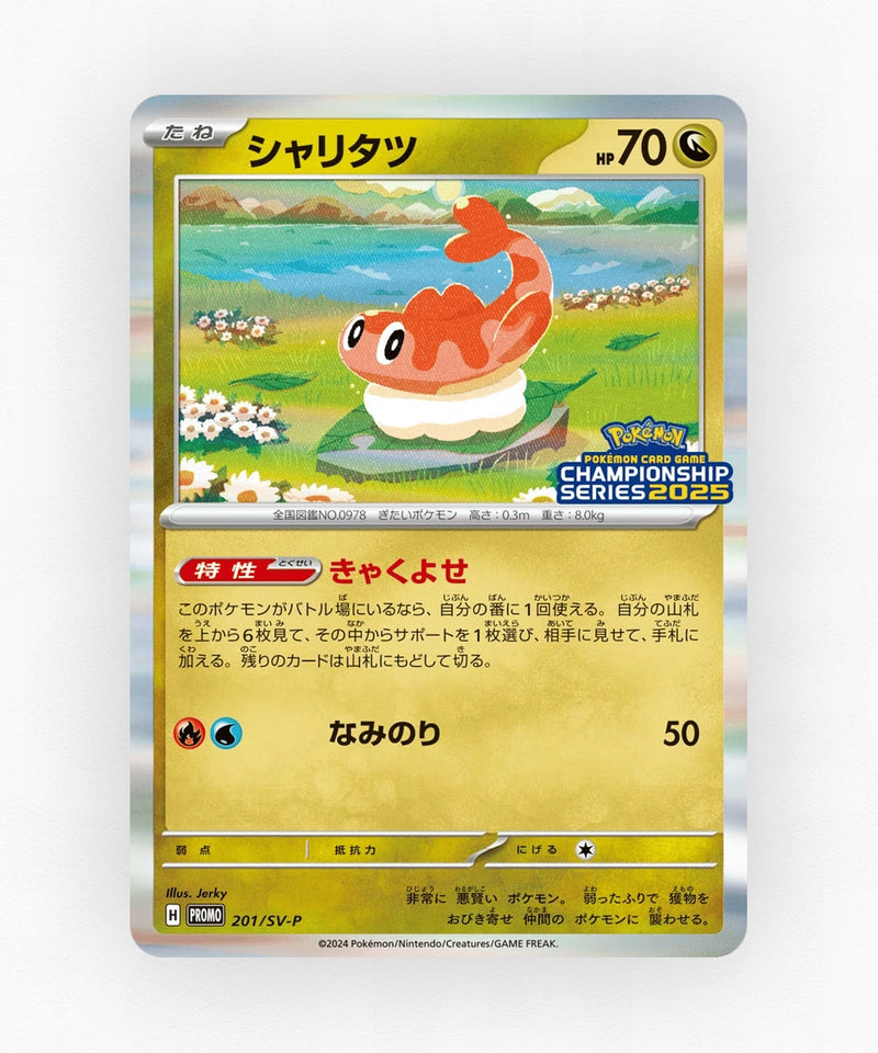 Tatsugiri - Scarlet & Violet Promos 201/SV-P (Holo)