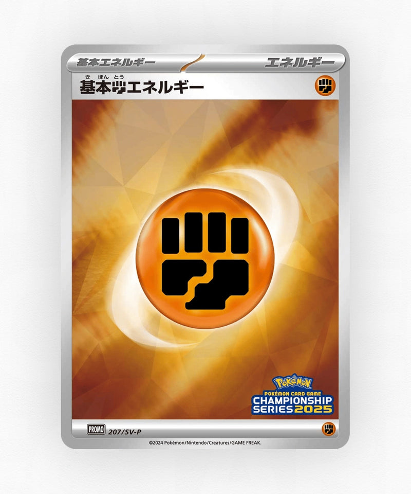 Basic Fighting Energy - Scarlet & Violet Promos 207/SV-P (Reverse Holo)