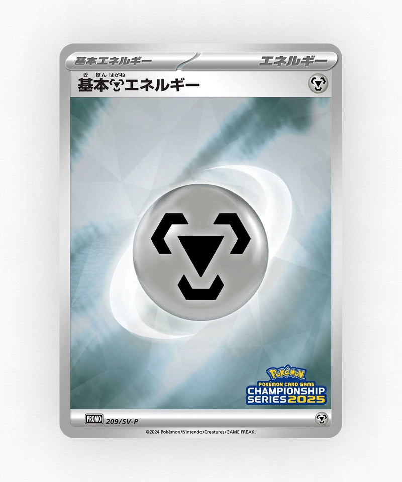 pk-svp_ja-209-reverse-holo