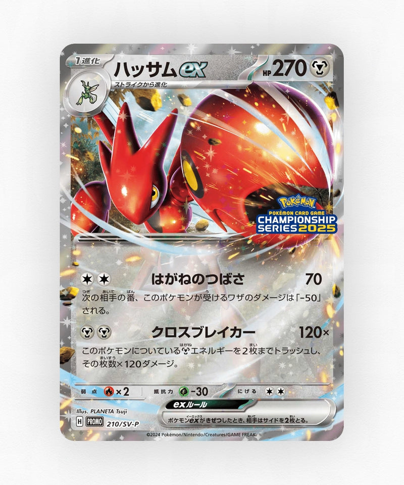 pk-svp_ja-210-holo