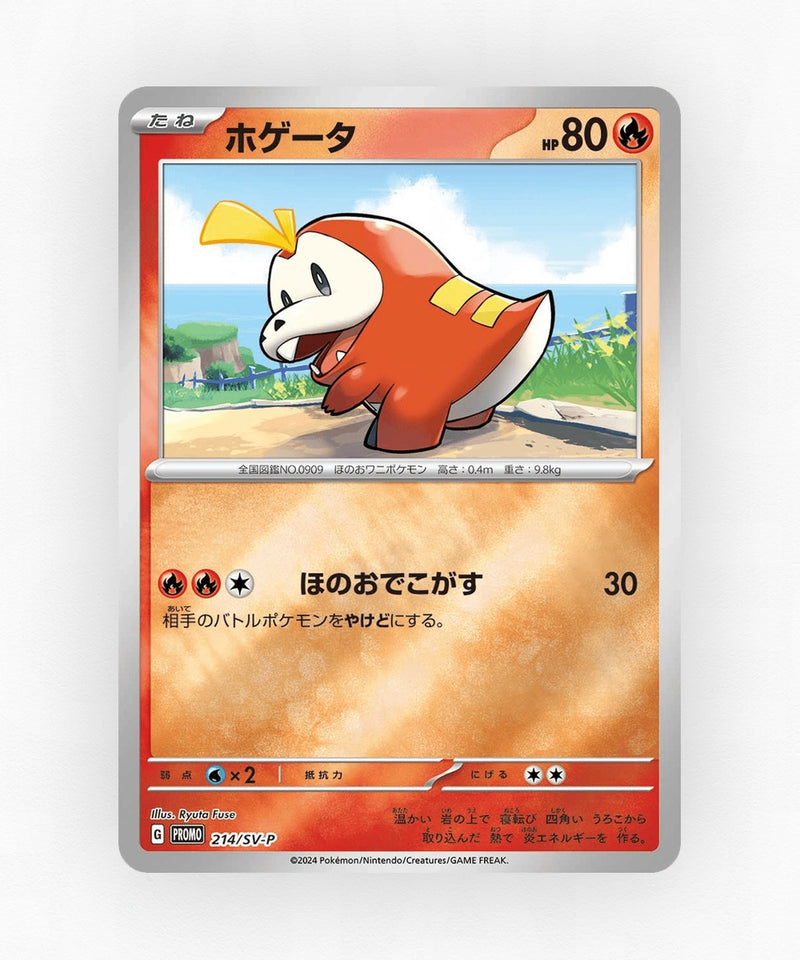 pk-svp_ja-214-reverse-holo