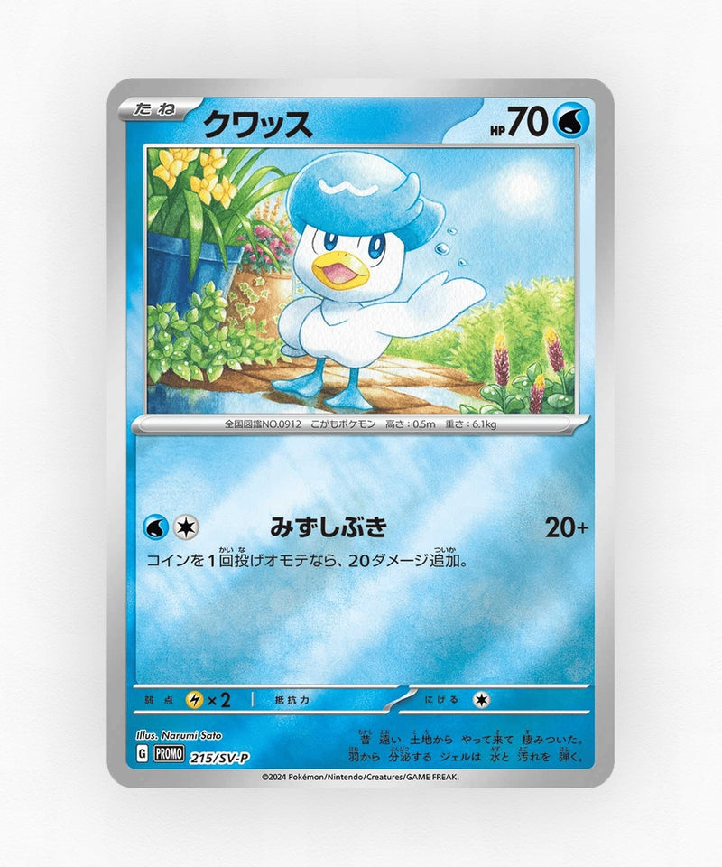 pk-svp_ja-215-reverse-holo