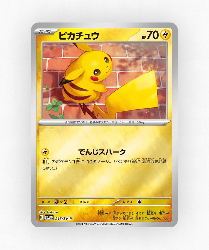 pk-svp_ja-216-reverse-holo
