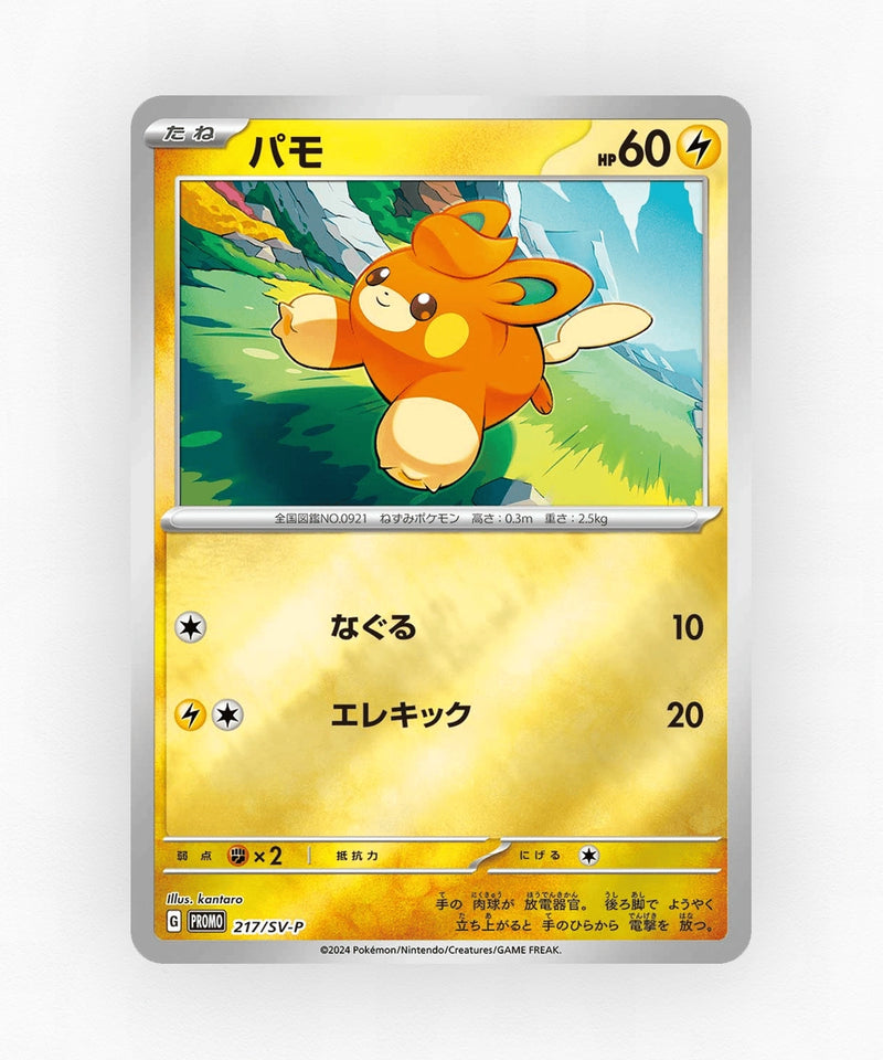 pk-svp_ja-217-reverse-holo