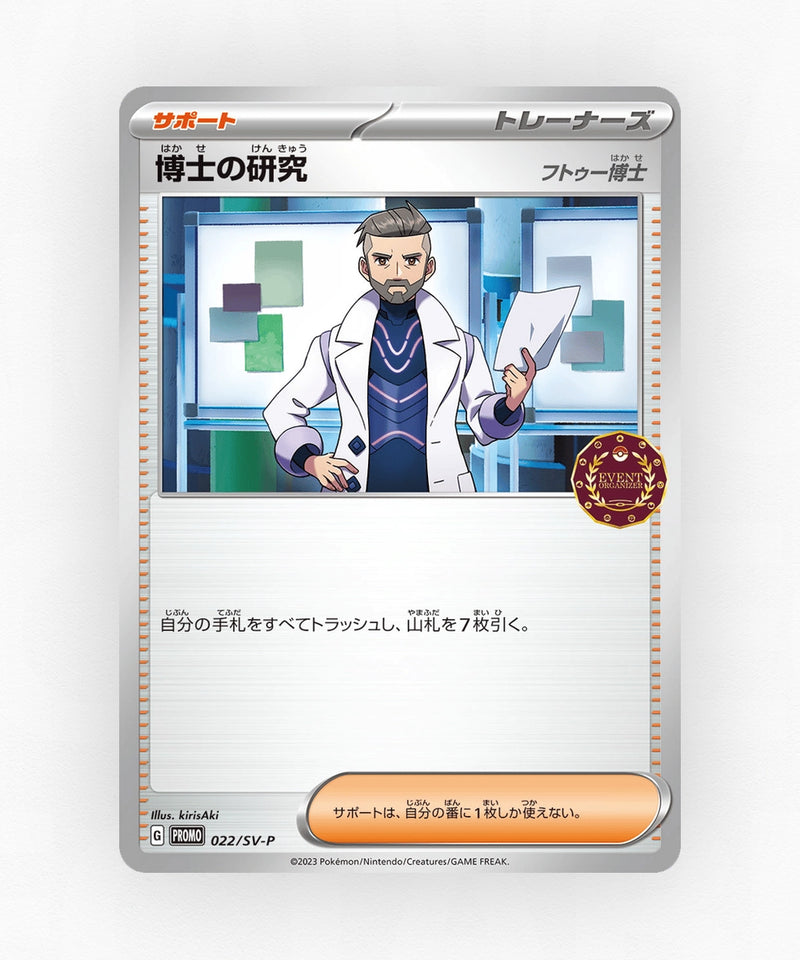 Professor's Research - Scarlet & Violet Promos 022/SV-P (Non-Holo)