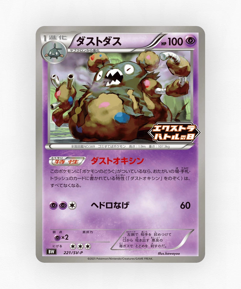pk-svp_ja-221-non-holo