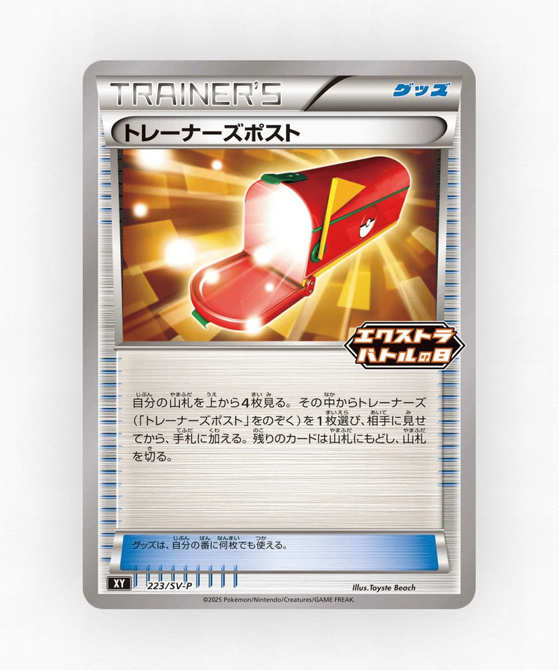 pk-svp_ja-223-non-holo
