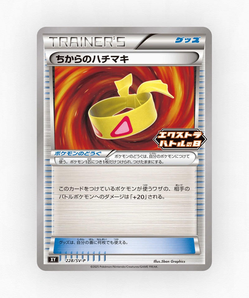 Muscle Band - Scarlet & Violet Promos 228/SV-P (Non-Holo)