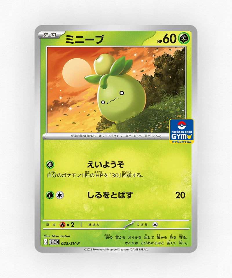 Smoliv - Scarlet & Violet Promos 023/SV-P (Non-Holo)