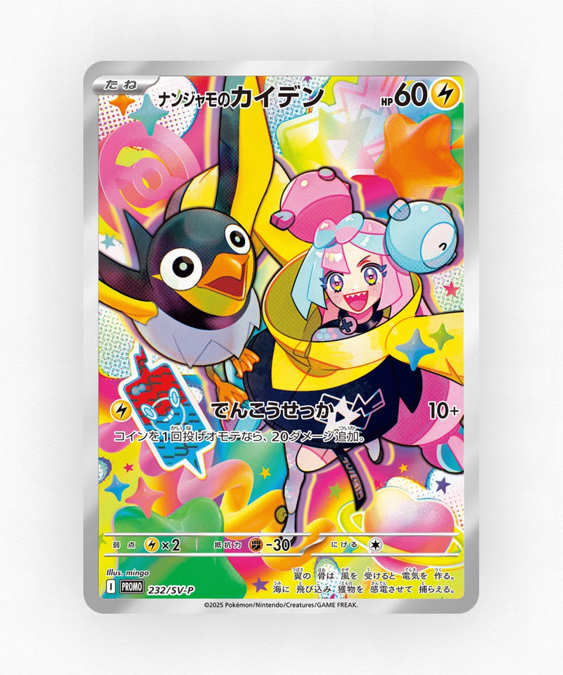 pk-svp_ja-232-holo