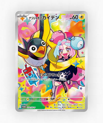 pk-svp_ja-232-holo
