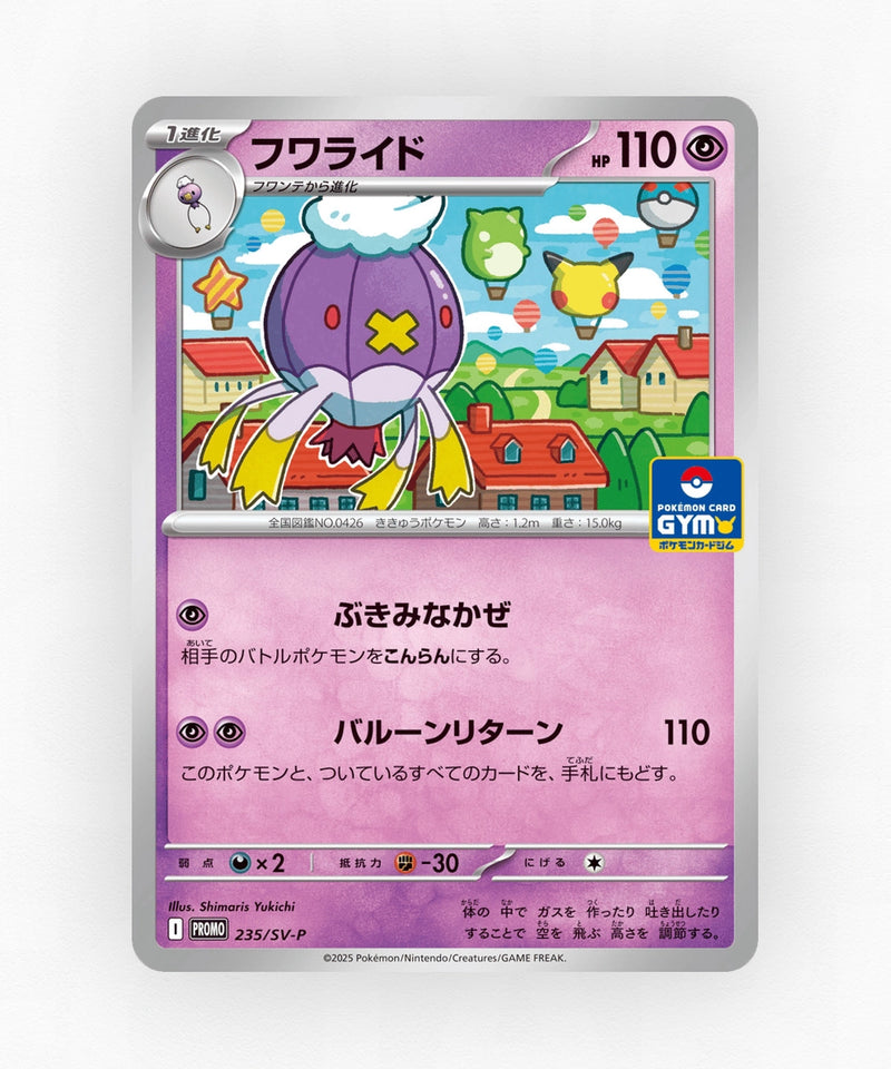 Drifblim - Scarlet & Violet Promos 235/SV-P (Non-Holo)