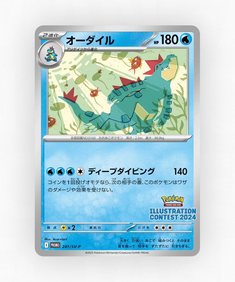 pk-svp_ja-241-non-holo