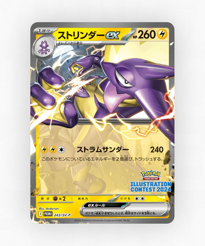 pk-svp_ja-243-non-holo