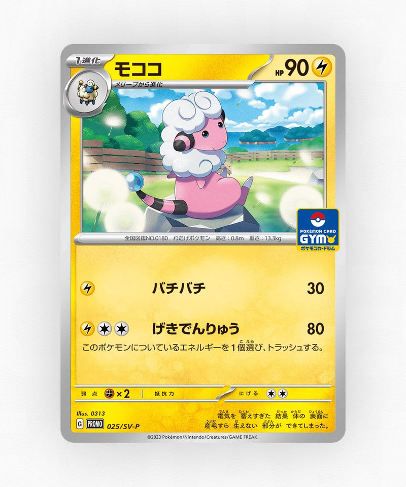 pk-svp_ja-25-non-holo