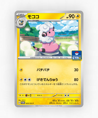 pk-svp_ja-25-non-holo