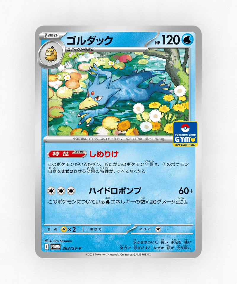 Golduck - Scarlet & Violet Promos 263/SV-P (Non-Holo)