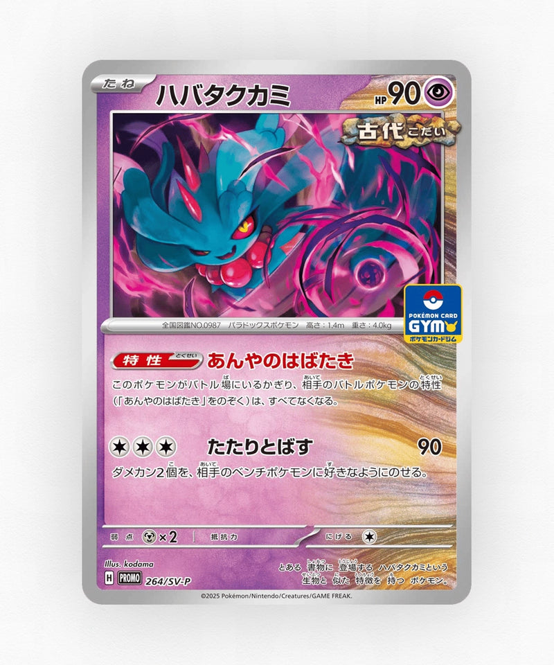 pk-svp_ja-264-non-holo