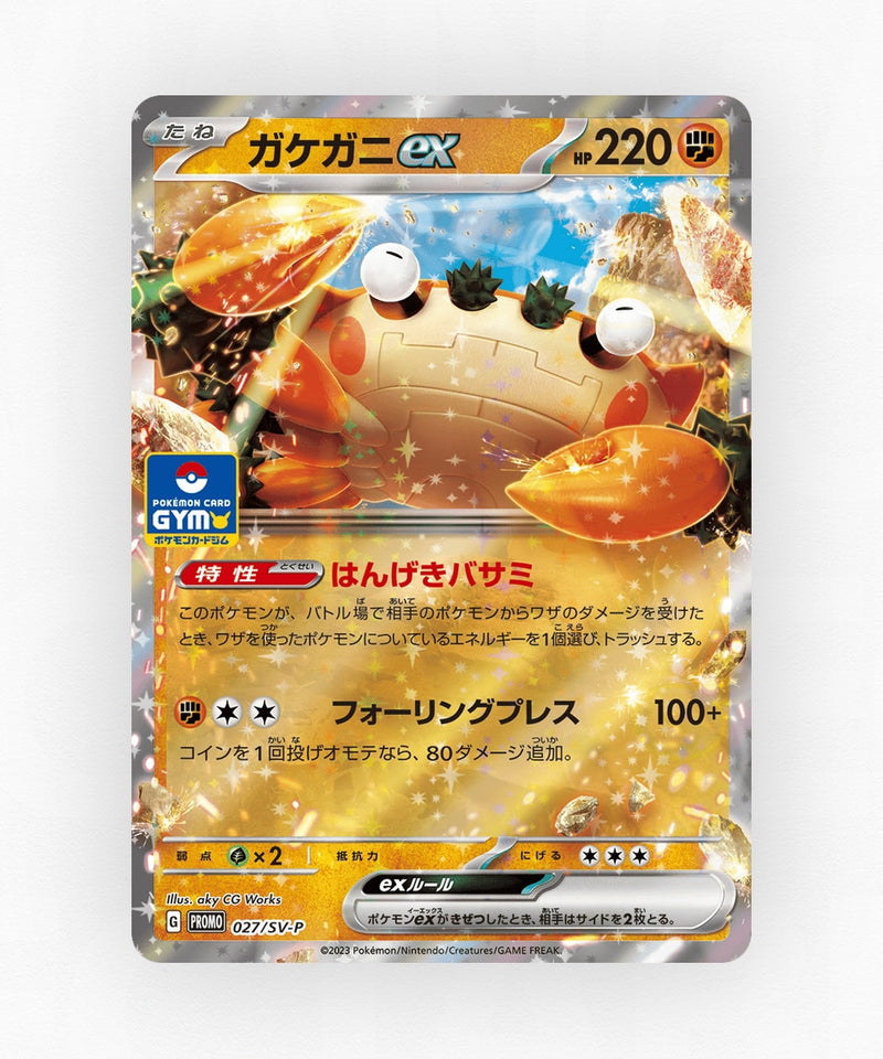 pk-svp_ja-27-holo