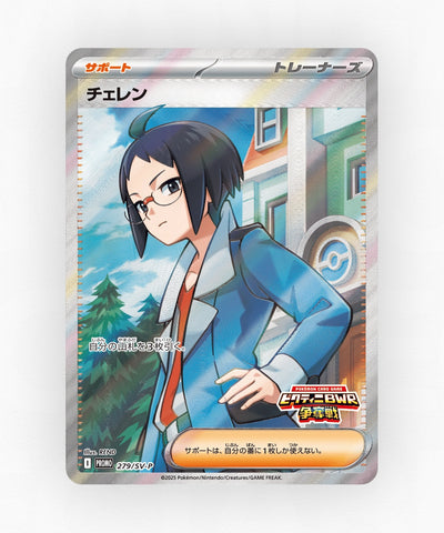 pk-svp_ja-279-holo