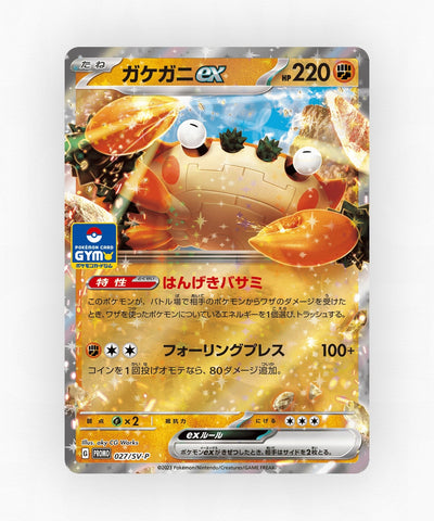 pk-svp_ja-27-holo