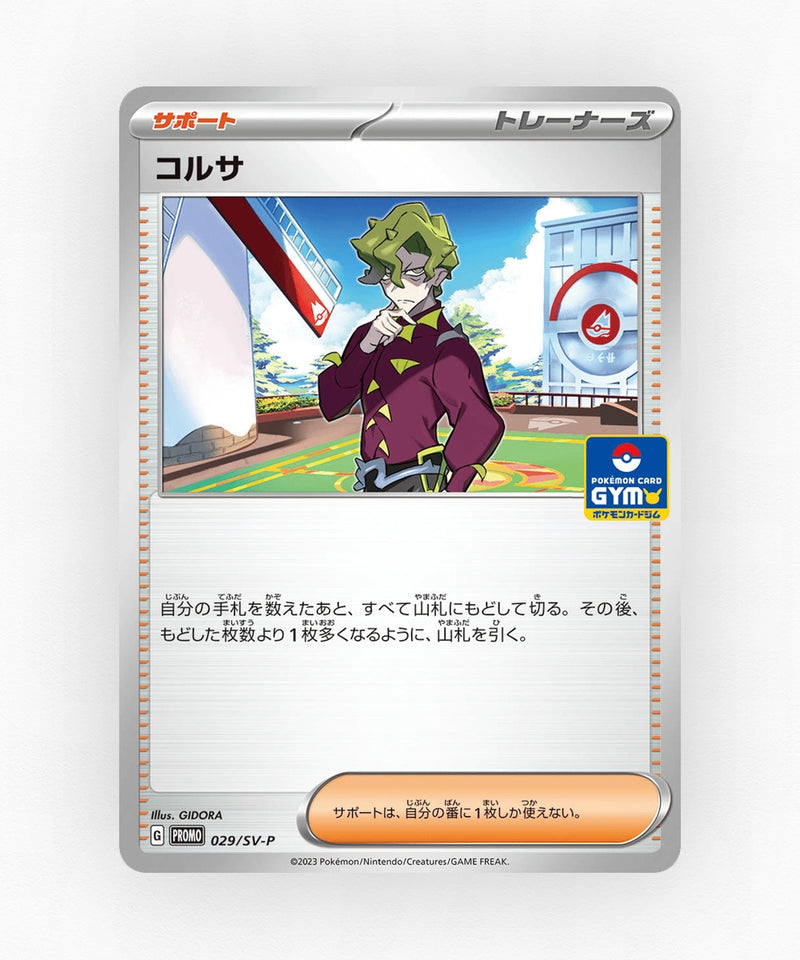 pk-svp_ja-29-non-holo
