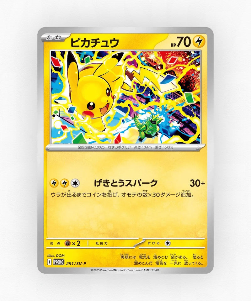 Pikachu - Scarlet & Violet Promos 291/SV-P (Non-Holo)