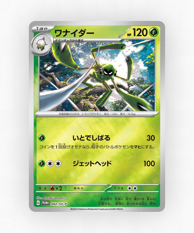 Spidops - Scarlet & Violet Promos 002/SV-P (Reverse Holo)