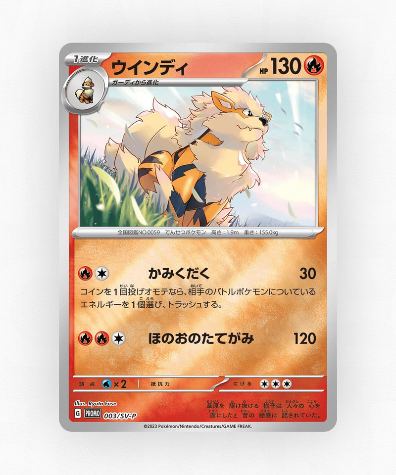 Arcanine - Scarlet & Violet Promos 003/SV-P (Reverse Holo)