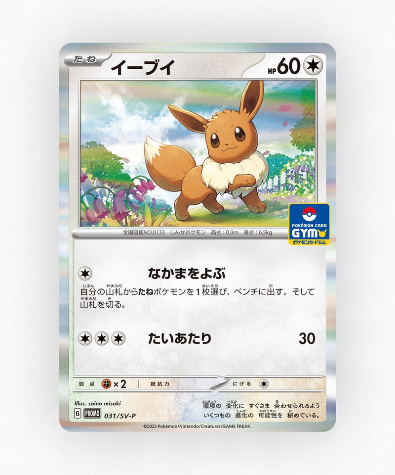 pk-svp_ja-31-holo