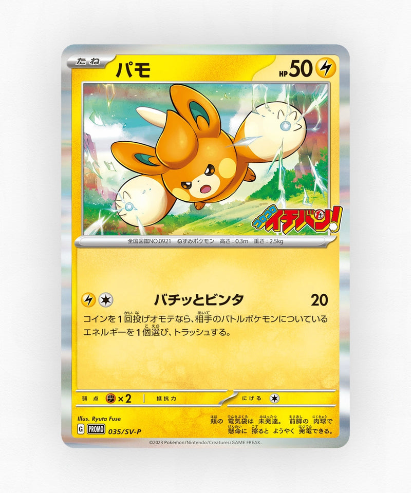 Pawmi - Scarlet & Violet Promos 035/SV-P (Holo)